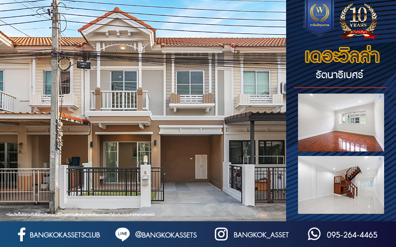 บ้านมือสองตกแต่งใหม่ แบรนด์ Property Perfect ม.เดอะวิลล่า ราชพฤกษ์-ท่าอิฐ ทาวน์เฮ้าส์ เนื้อที่ 18 ตร.ว. ฟังก์ชัน 3 ห้องนอน 2 ห้องน้ำ 1 ที่จอดรถ บนทำเลเชื่อมต่อทั้งถนนรัตนาธิเบศร์ และถนนราชพฤกษ์ และเพียง 10 นาทีถึงรถไฟฟ้า "สถานีบางรักน้อยท่าอิฐ"